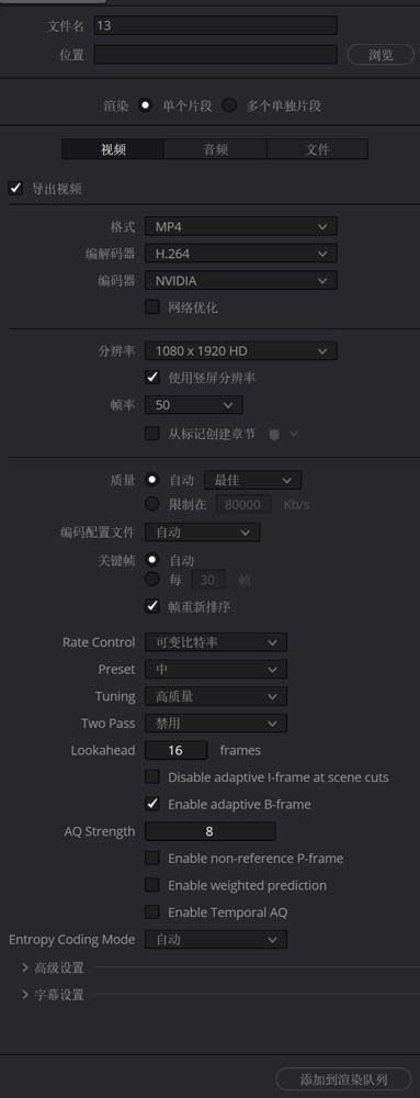 1080P成片导出